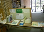 鶴舞中央図書館2階企画展示タイトルの大きな画像へ