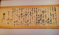 福沢諭吉直筆手紙（西図書館　矢田績）の大きな画像へ