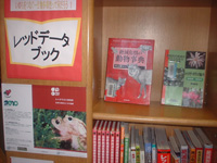 中村図書館企画展示の大きな画像へ