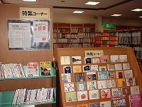 中村図書館企画展示の大きな画像へ