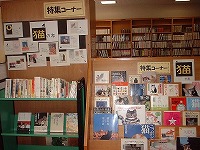 中村図書館企画展示の大きな画像へ