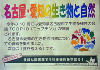 瑞穂図書館企画展示見出しの大きな画像へ