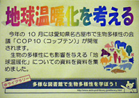 瑞穂図書館企画展示見出しの大きな画像へ