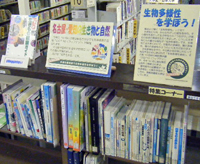 瑞穂図書館企画展示の大きな画像へ