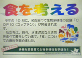 瑞穂図書館企画展示見出しの大きな画像へ