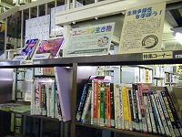 瑞穂図書館企画展示見出しの大きな画像へ