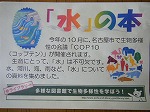 瑞穂図書館企画展示見出しの大きな画像へ