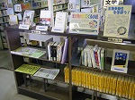 瑞穂図書館企画展示の大きな画像へ