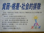 瑞穂図書館企画展示タイトルの大きな画像へ