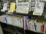 瑞穂図書館企画展示の大きな画像へ