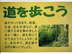 瑞穂図書館企画展示タイトルの大きな画像へ