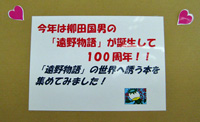 緑図書館企画見出しの大きな画像へ