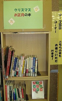 緑図書館企画展示の大きな画像へ