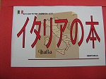 緑図書館企画展示テーマの大きな画像へ