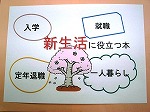 緑図書館企画見出しの大きな画像へ