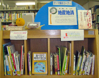 天白図書館企画展示