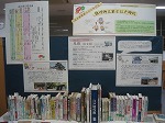 山田図書館企画展示近景の大きな画像へ