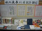 山田図書館企画展示近景の大きな画像へ
