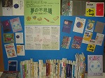 山田図書館企画展示遠景の大きな画像へ