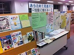 山田図書館企画展示タイトルの大きな画像へ