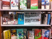 山田図書館企画展示の大きな画像へ