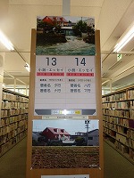 楠図書館写真展示の大きな画像へ