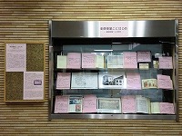 鶴舞中央図書館2階企画展示の大きな画像へ