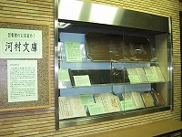 鶴舞中央図書館２階企画展示の大きな画像へ