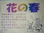 瑞穂図書館企画展示タイトルの大きな画像へ