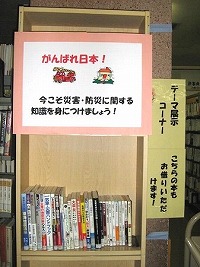 緑図書館企画展示の大きな画像へ