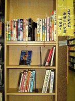 緑図書館企画展示