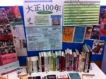 山田図書館企画展示タイトル