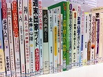 山田図書館企画展示本の大きな画像へ