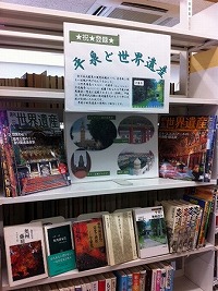 山田図書館企画展示の大きな画像へ