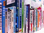 山田図書館企画展示本の大きな画像へ