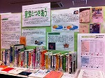 山田図書館企画展示全体の大きな画像へ