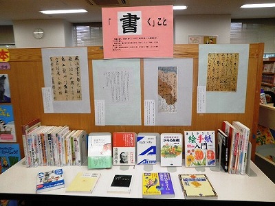 山田図書館企画展示の大きな画像へ