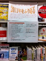 山田図書館企画見出しの大きな画像へ