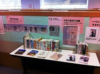 山田図書館企画展示の大きな画像へ