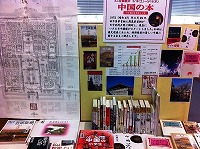 山田図書館企画展示の大きな画像へ