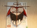 茶壷（古流名古屋凧展　楠図書館）の大きな画像へ