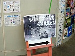 富田図書館企画展示入口の大きな画像へ