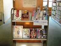 富田図書館企画展示の大きな画像へ