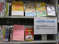 富田図書館企画展示の大きな画像へ