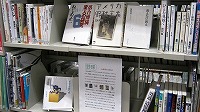 富田図書館企画展示の大きな画像へ