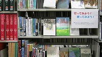 富田図書館企画展示の大きな画像へ