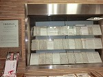 ～古文書で見る古事記～特別集書から（鶴舞図書館2階「古事記あれこれ」）の大きな画像へ