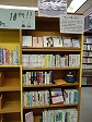 南図書館企画展示架の大きな画像へ