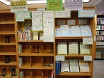 災害に備え、ころばぬ先の杖（南図書館展示の様子)の大きな画像へ