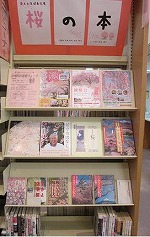 桜の本（中川図書館展示の大きな画像へ）